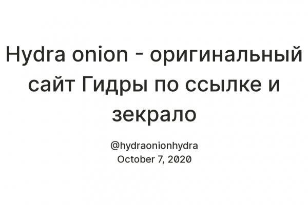 Логин и пароль от кракен