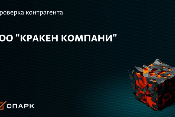 Kraken как найти ссылку