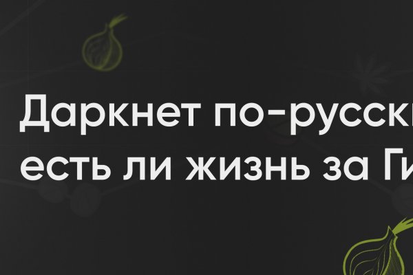 Kraken даркнет рынок ссылка