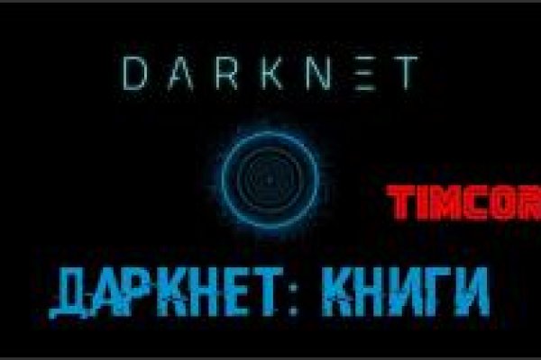 Кракен at